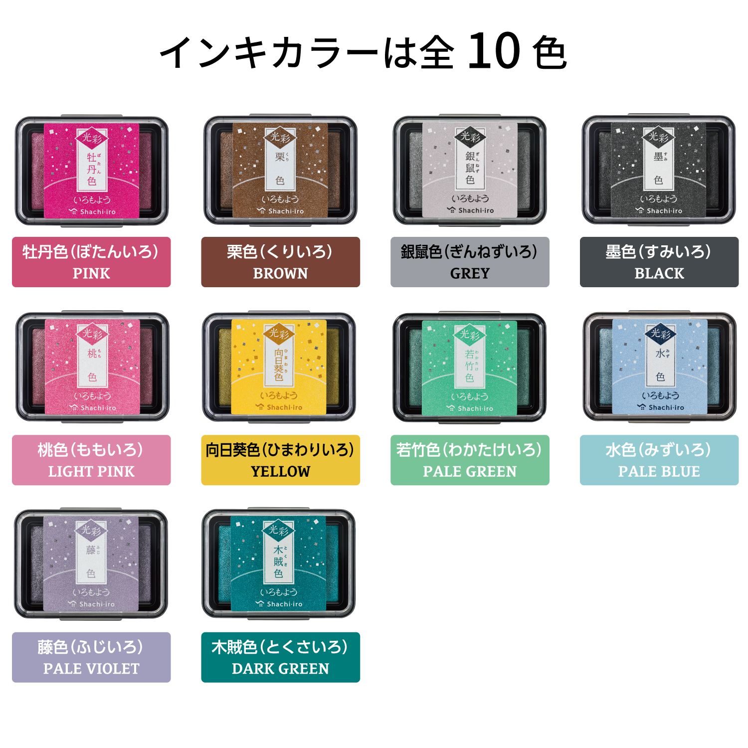 いろもよう 光彩 藤色|HAC-1G-PV|商品カタログ|シヤチハタ株式会社