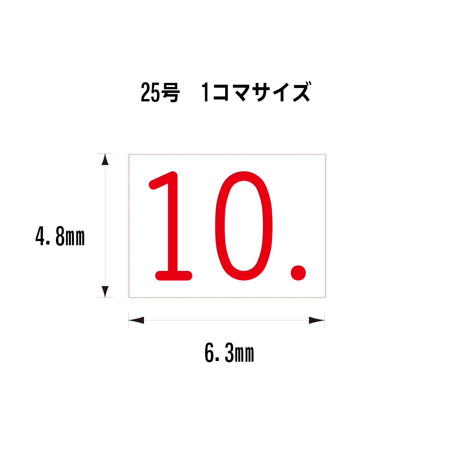 日付差替コマセット 25号|XD-25KS|商品カタログ|シヤチハタ株式会社