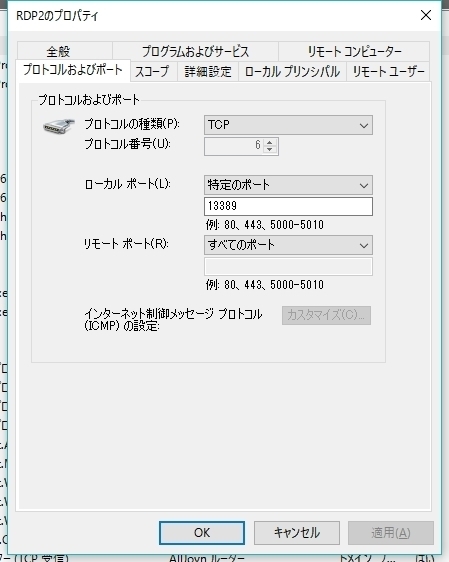 Windowsでリモートデスクトップのポート番号変更: 文系エンジニアの私