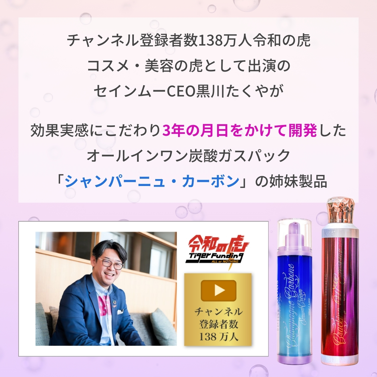 セインムー｜クラッキングWエクソソーム（エクソソーム配合 炭酸化粧液