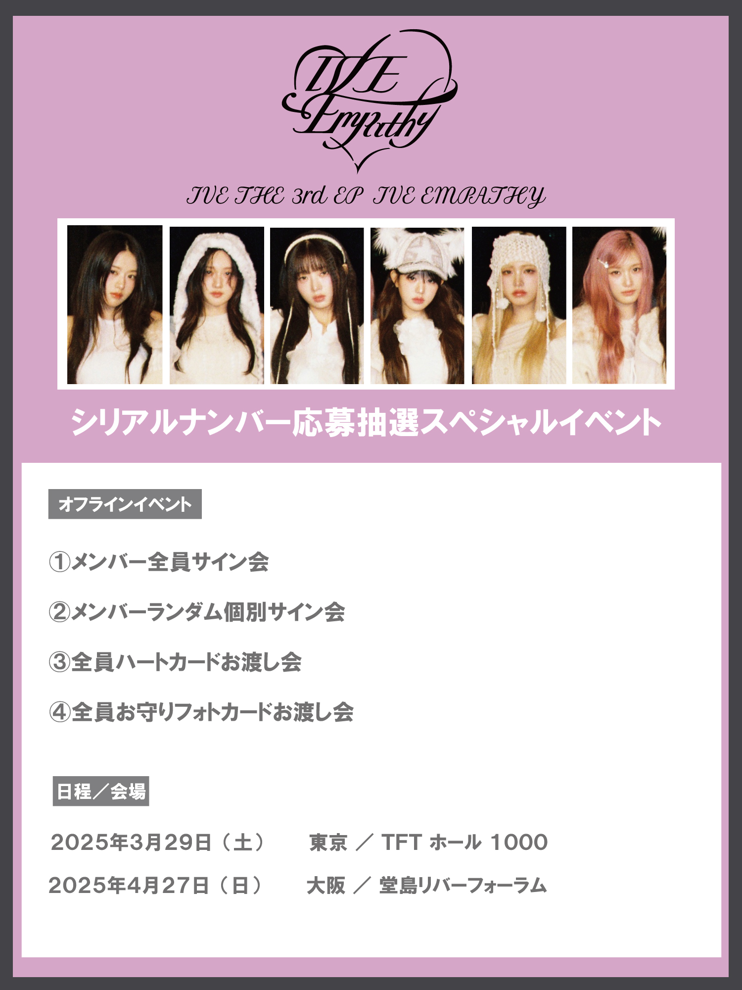 IVE Empathy 会場限定 大阪 ウォニョン Amazon.co.jp: IVE 大阪 特典会場限定 1枚 ウォニョントレカ ZH