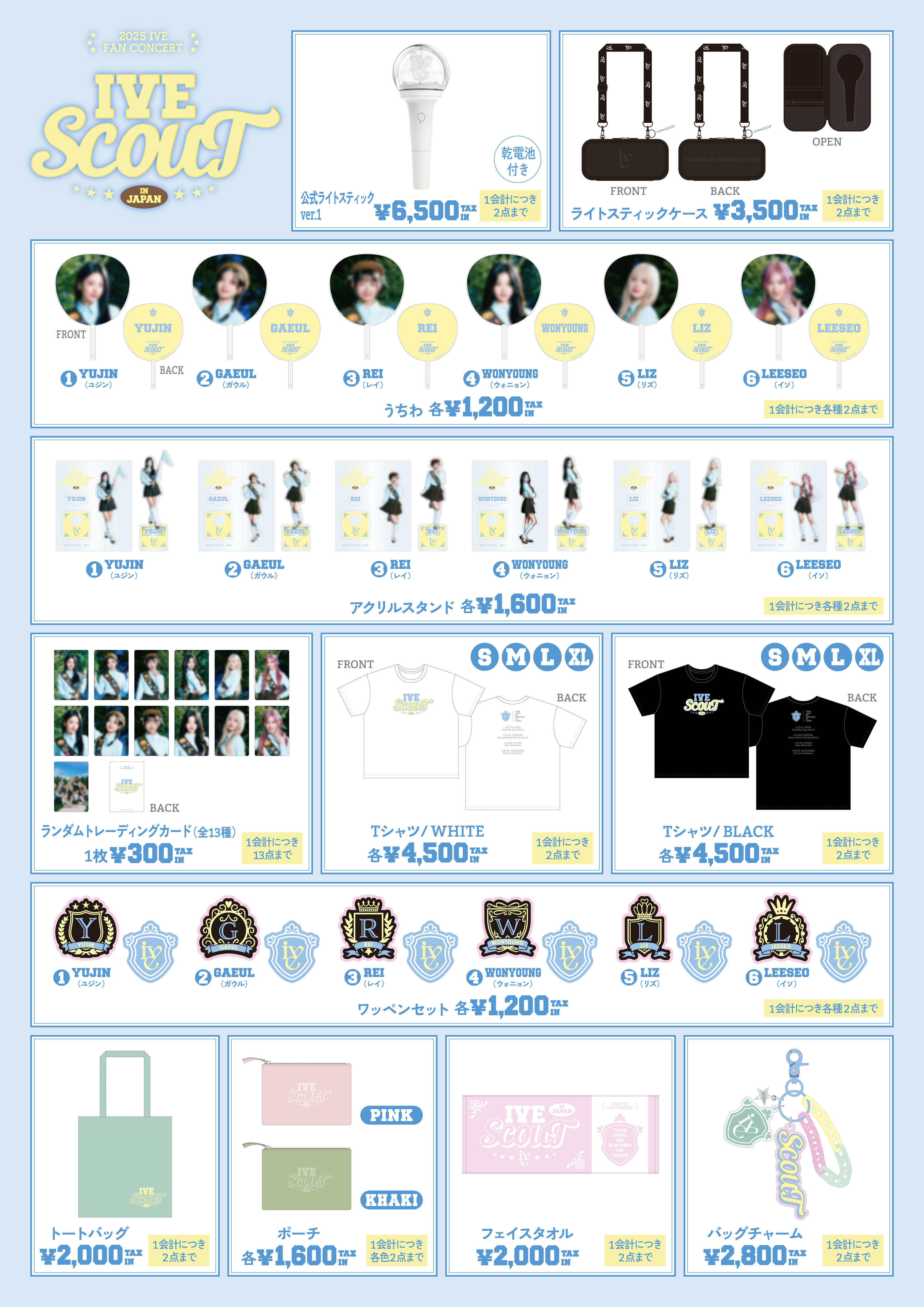 IVE イソ グッズ まとめ売り 2026年最新】ive イソ まとめ売りの人気アイテム - メルカリ