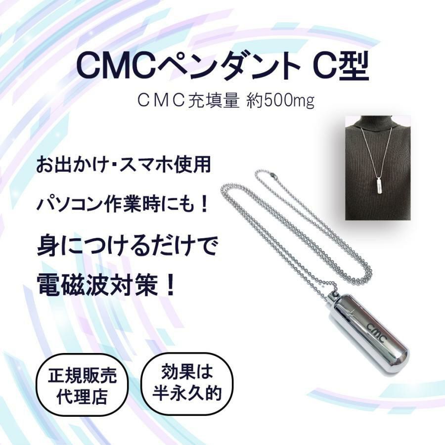 CMCロッド5（CMCROD-5） 有効期限は半永久的！【電磁波吸収炭素繊維