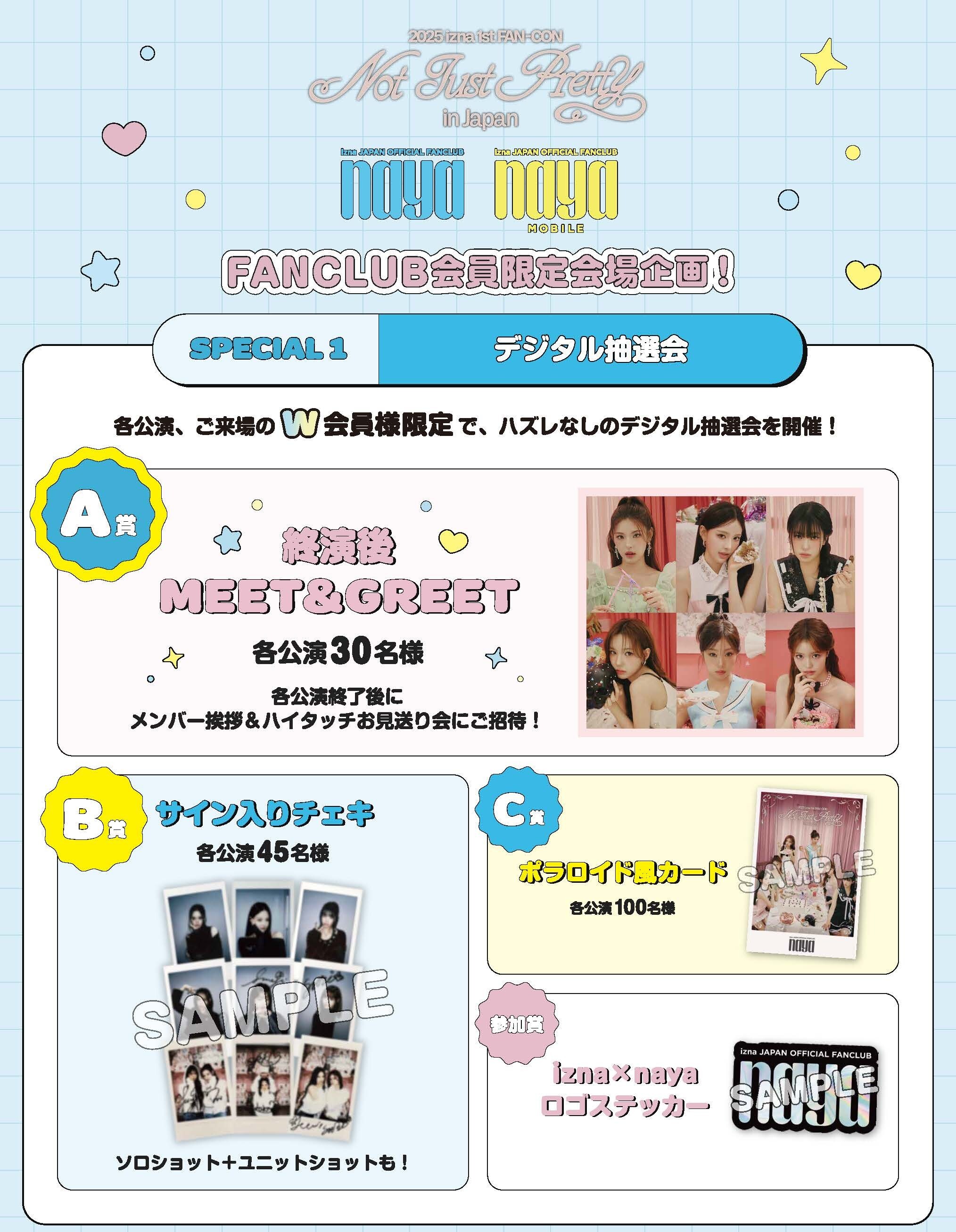 izna JAPAN OFFICIAL FANCLUB naya