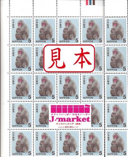 現行】普通切手 5円 【5円×100枚シート】の価格・金額（販売）ならJ