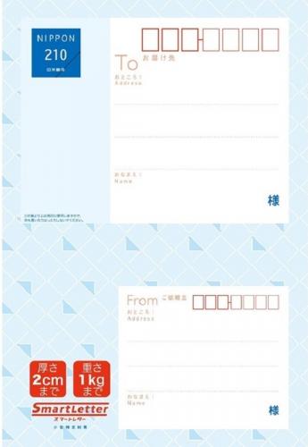 スマートレター・郵便書簡(ミニレター)の買取ならJ・マーケット