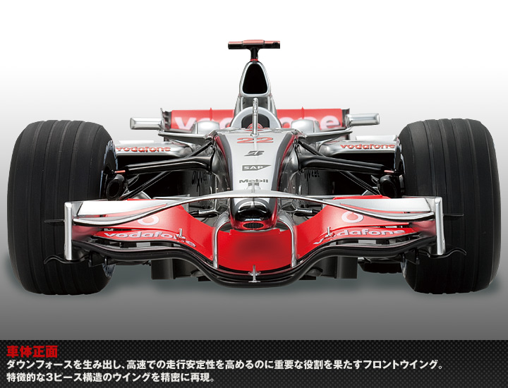 Weekly 1/8 McLaren MP4-23 vol.1 DeAGOSTINI