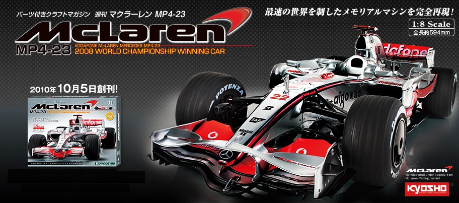 Weekly 1/8 McLaren MP4-23 vol.2 DeAGOSTINI