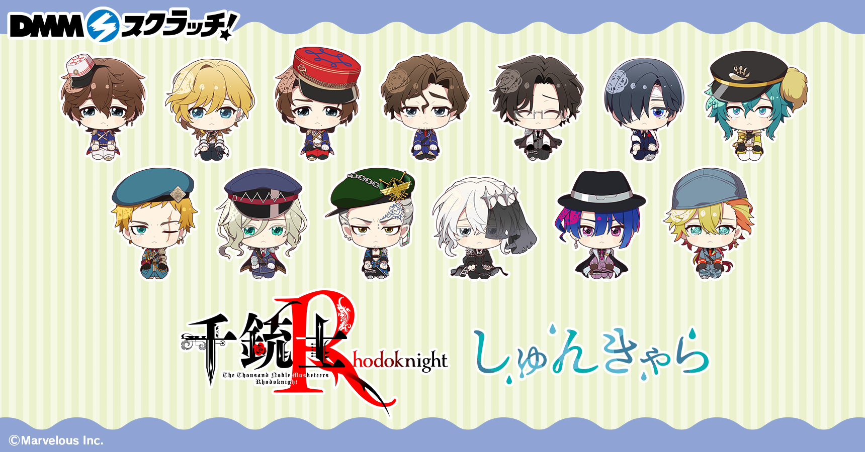 千銃士R スクラッチ【しゅんきゃら】第二弾 | j-hobby Collection