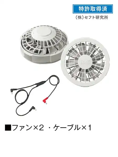 空調服(R)】 SKSP01J 7.2V大容量パワーファン対応スターターキット通販