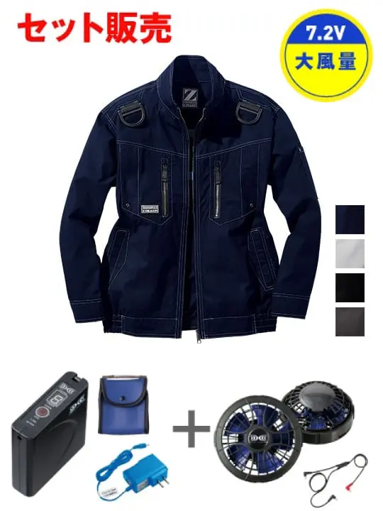 Z-DRAGON】 74110 空調服(R)長袖ブルゾン [春夏]通販ページ│自重堂