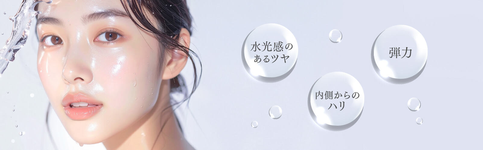 JC 水光エッセンス - 自由が丘クリニックドクターズコスメティクス