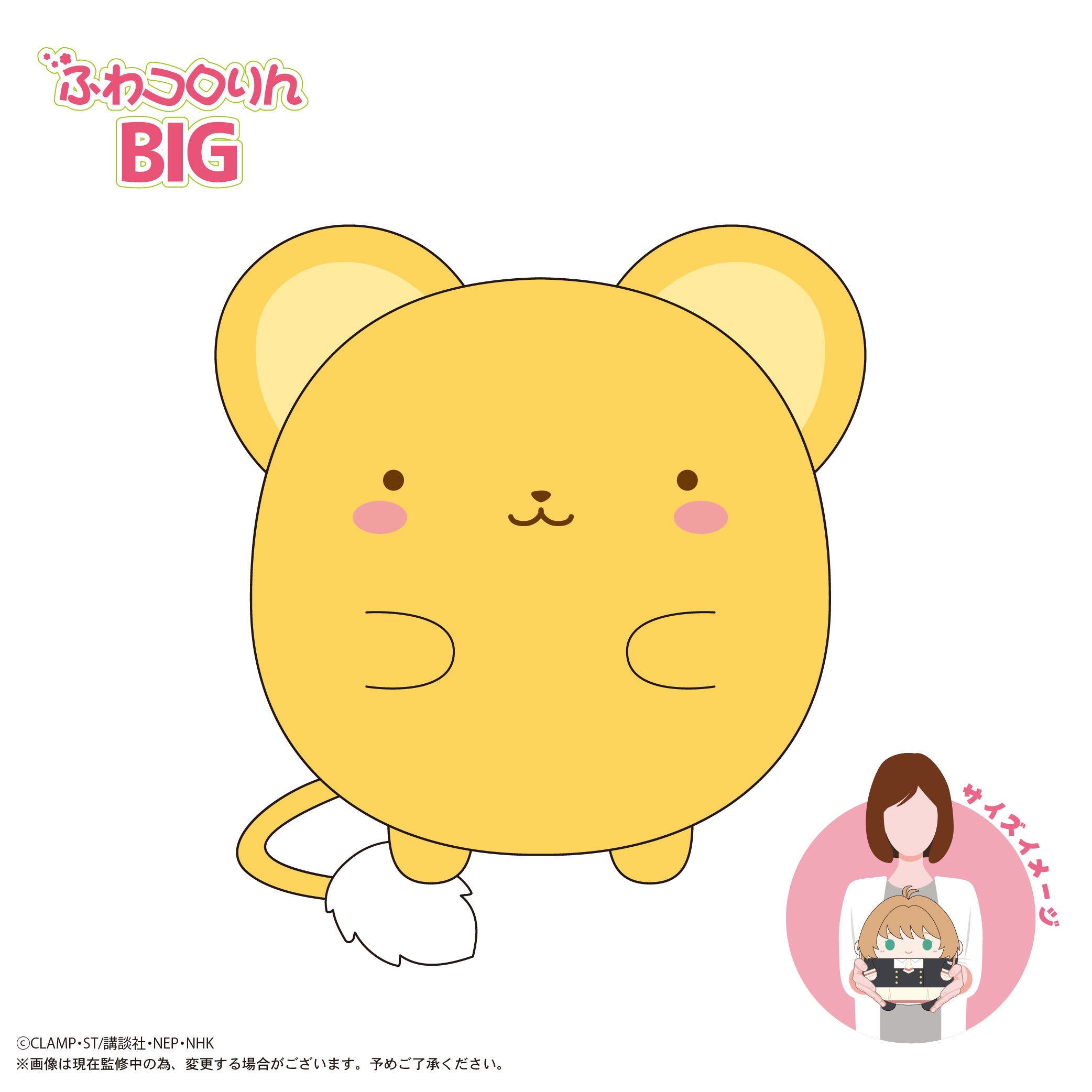 セール - Tokyo Otaku Mode