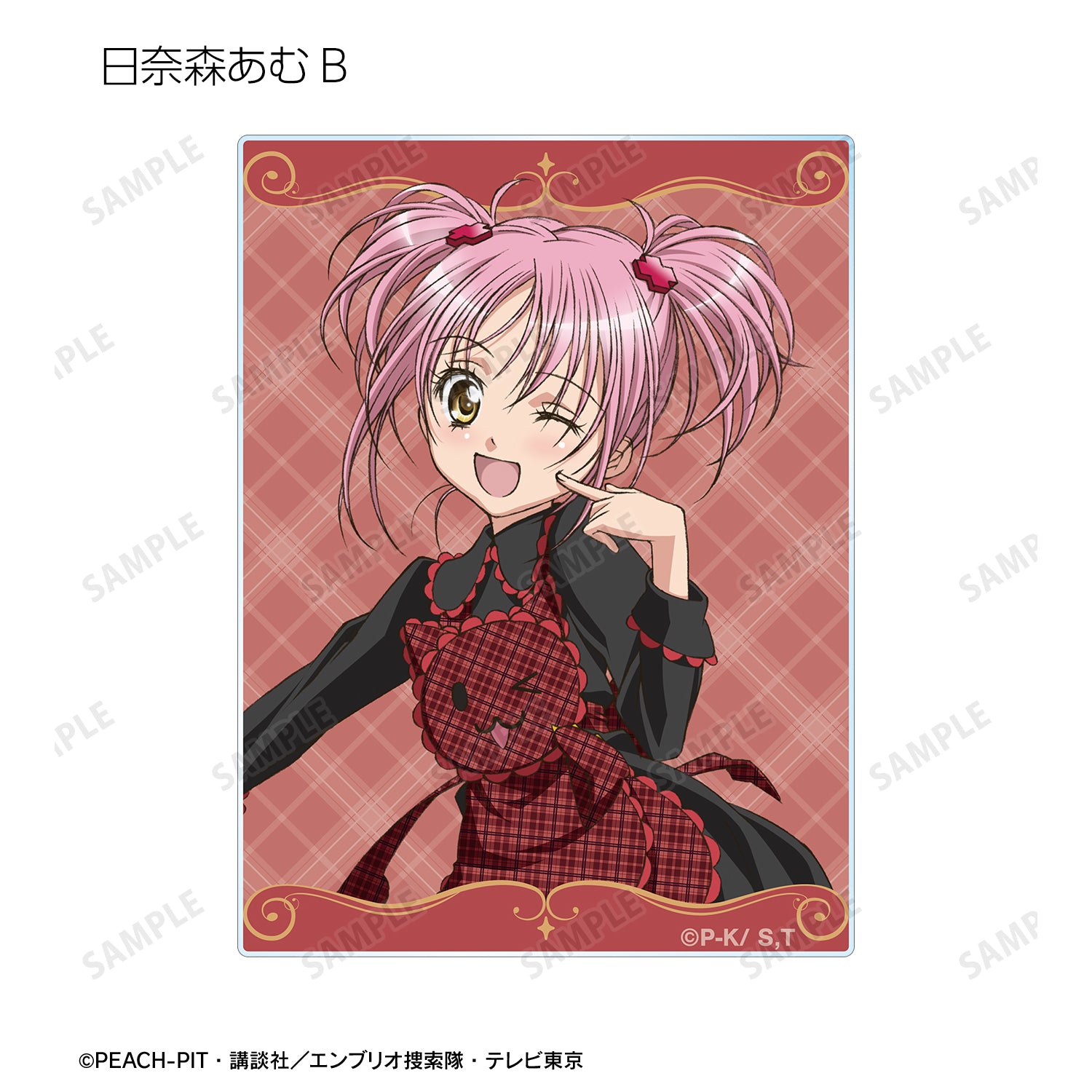 しゅごキャラ！ トレーディングアクリルカード【予約商品】 - Tokyo