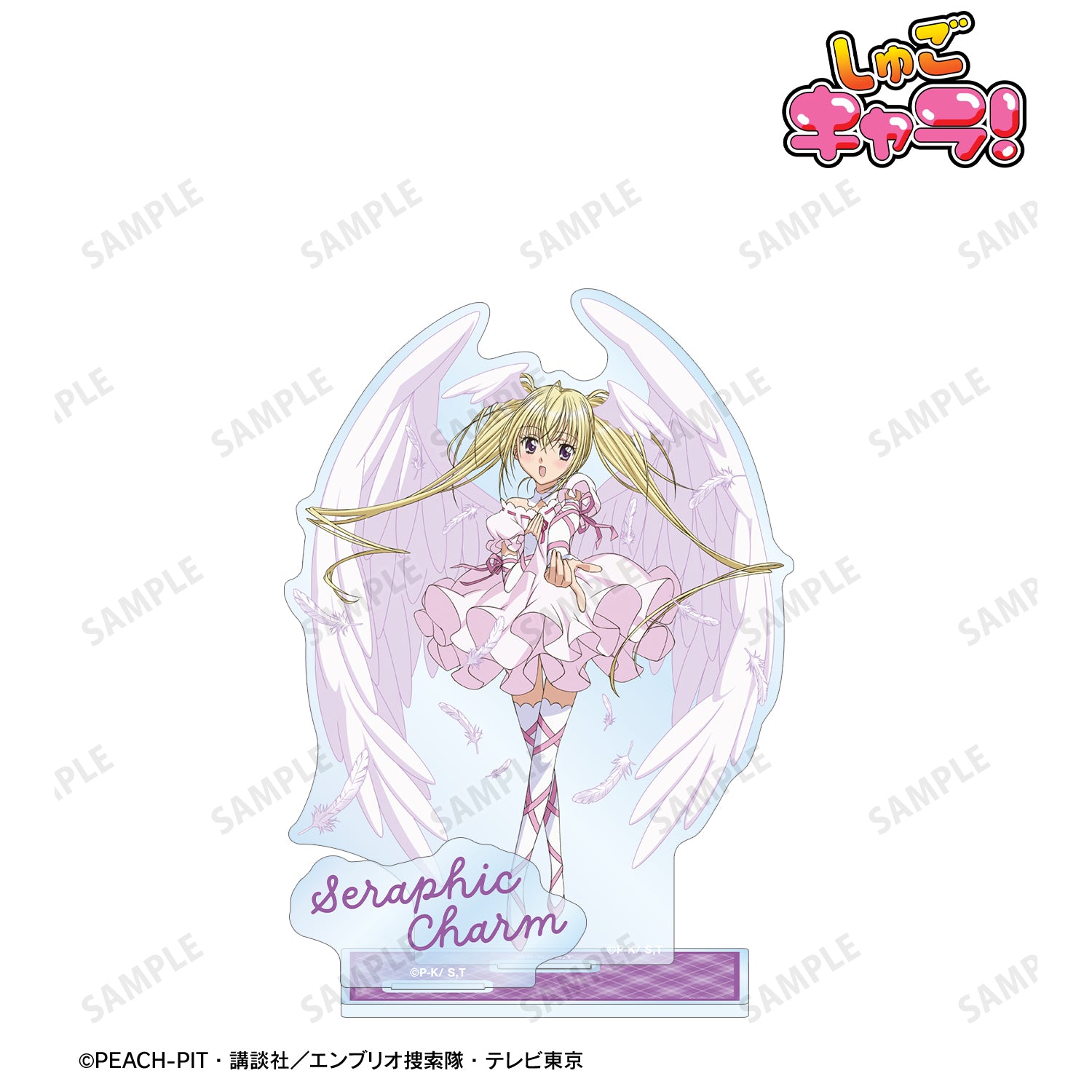 セラフィックチャーム パーツ付きBIGアクリルスタンド【予約商品