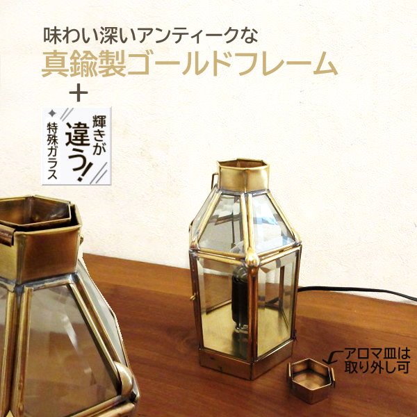 アロマランプ スタンド照明 テーブルライト モロッコランプ ゴールド