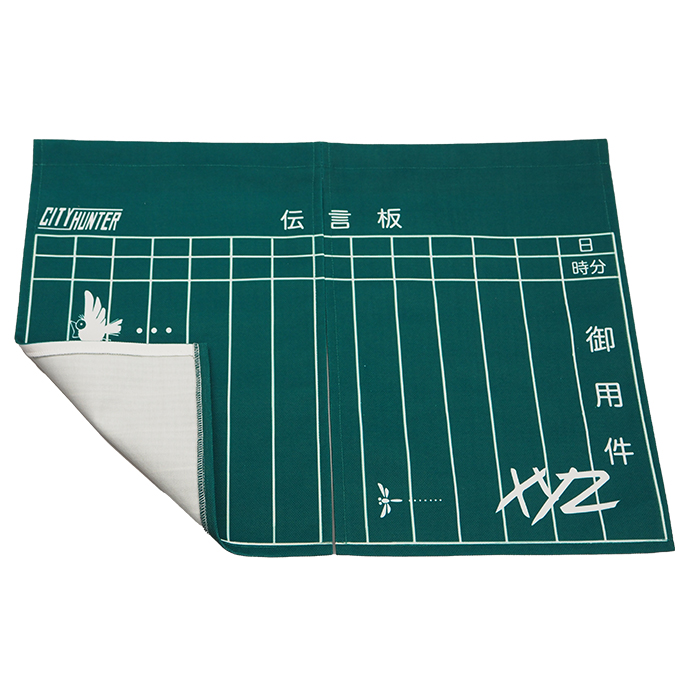 のれん XYZ 伝言板