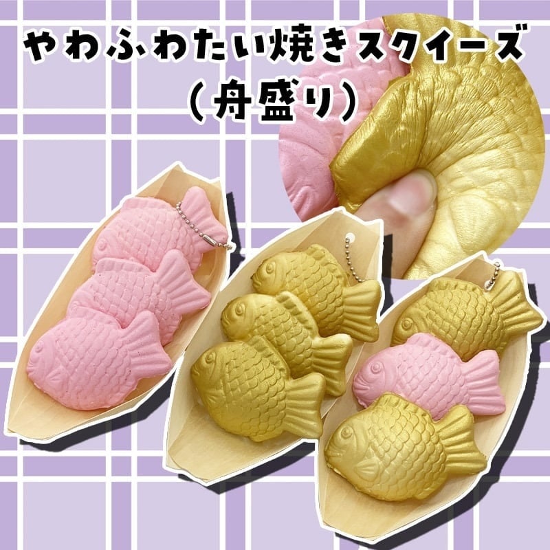 スクイーズ｜有限会社ジェーン｜JANE｜大阪｜スクイーズ｜お菓子｜食品