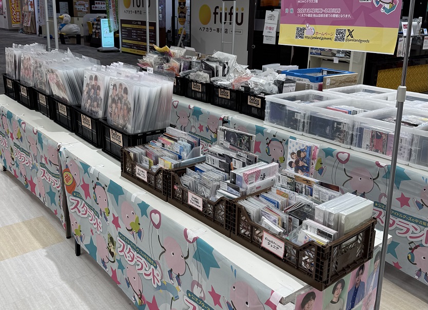 公式ジャニーズグッズ販売の専門店┃ジャニランド店舗案内