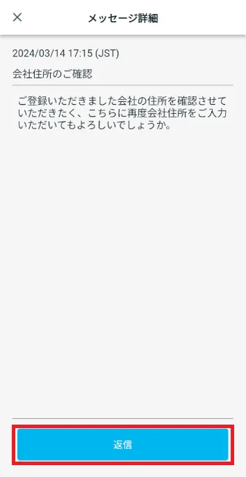 JACから届くメッセージを確認する｜お知らせ｜建設技能人材機構【JAC】
