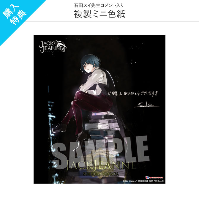 PRODUCTS《製品情報》｜ジャックジャンヌ 《 JACKJEANNE 》