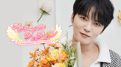 ジェジュン JX 2024 CONCERT <IDENTITY> 日本グッズ JX 2024 CONCERT <IDENTITY> in Japan】 [MD] JX日本公演の