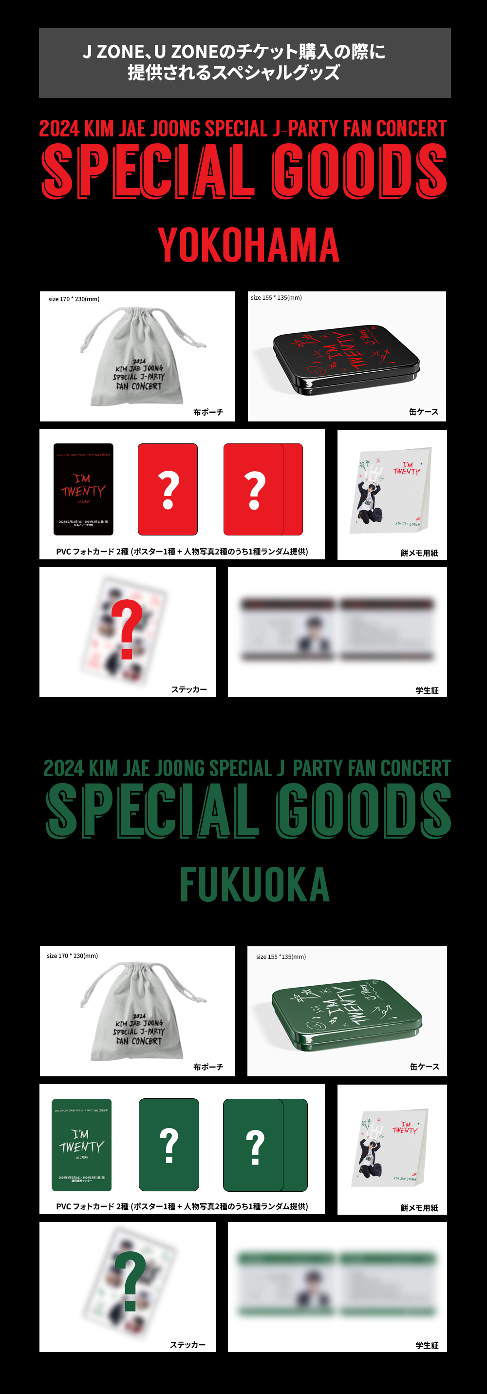 2024 KIM JAE JOONG Special J-PARTY Fanconcert “I'M TWENTY” in