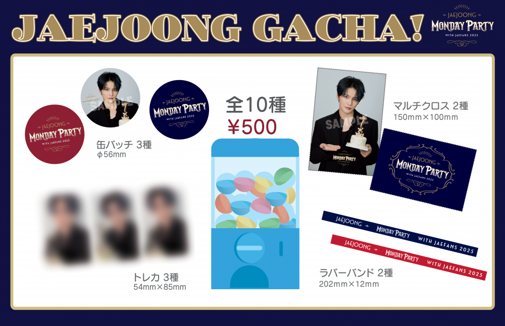 JAEJOONG MONDAY PARTY with JAEFANS 2025』OFFICIAL GOODS詳細解禁