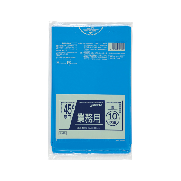P-46 業務用スタンダード 45L(厚口) 青 10枚 | 株式会社ジャパックス