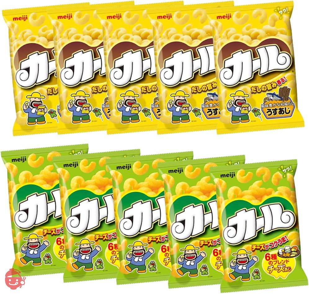 エリア限定品) 明治 カールチーズあじ 64g×5袋 カールうすあじ 68g×5袋