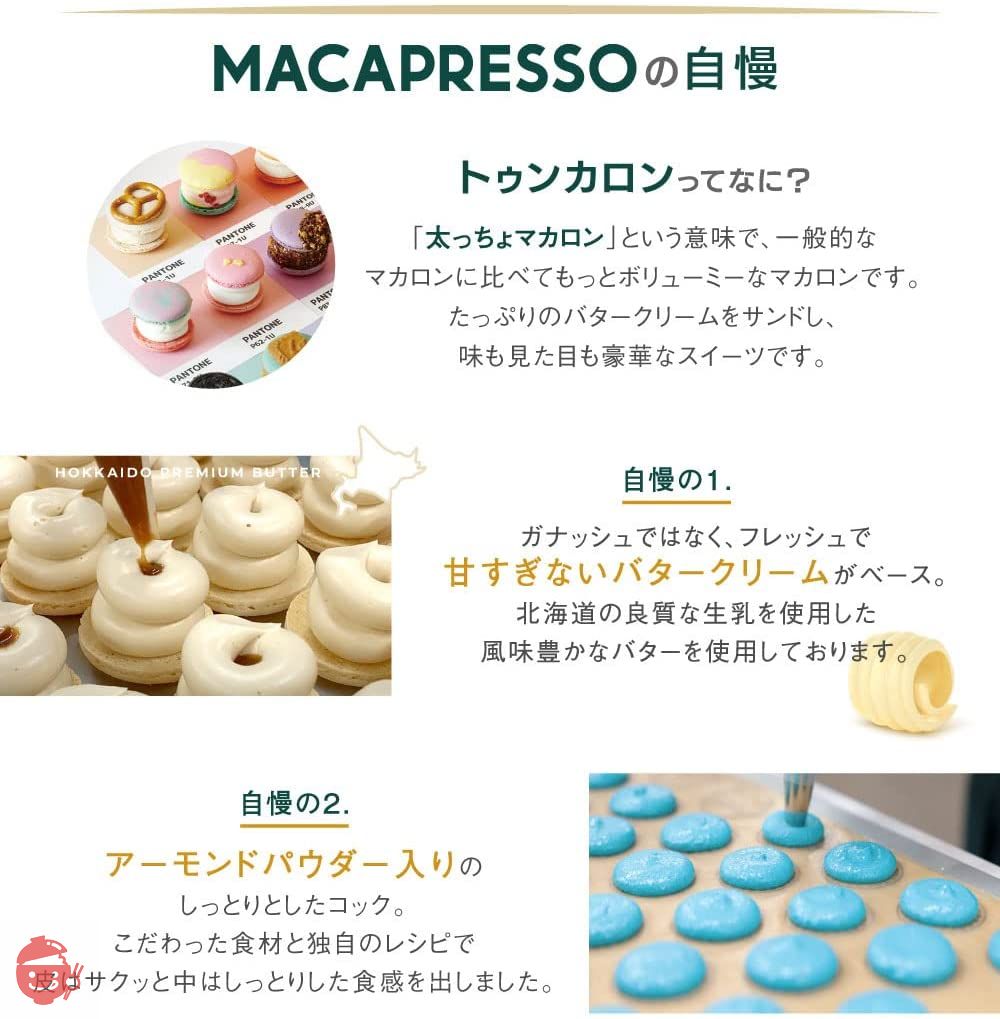 MACAPRESSO Popular Macaron Set of 6, Macapresso, Tuncaron, Fat