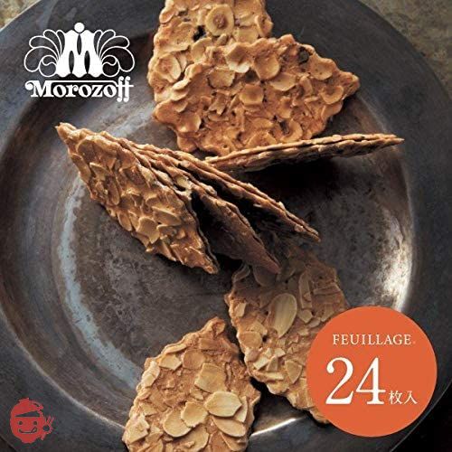 Morozoff Fayage Sweets Gift Popular Item Wrapped (MO1218) – Japacle