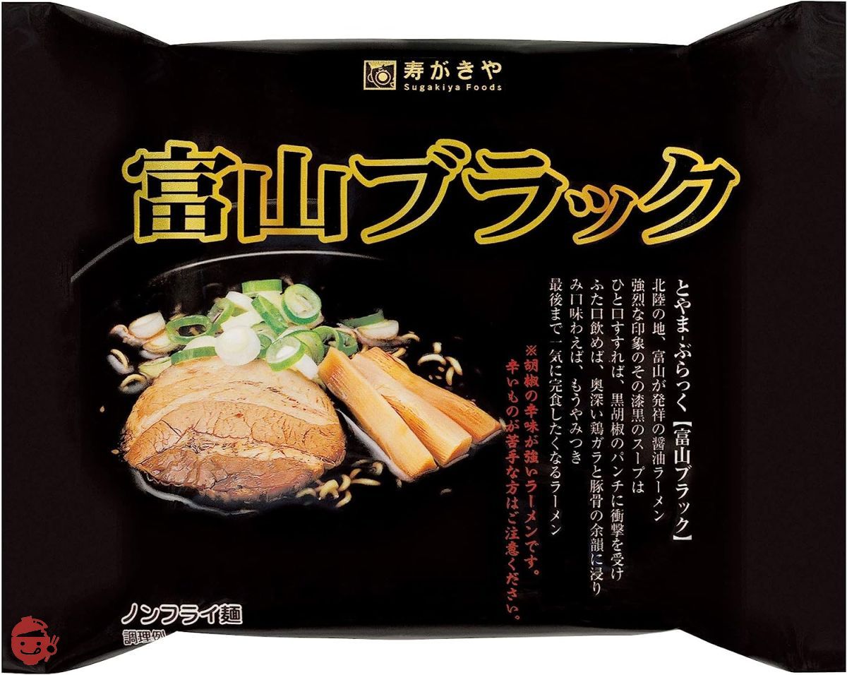 Sugakiya food instant Toyama black ramen 120g x 12 bags – Japacle