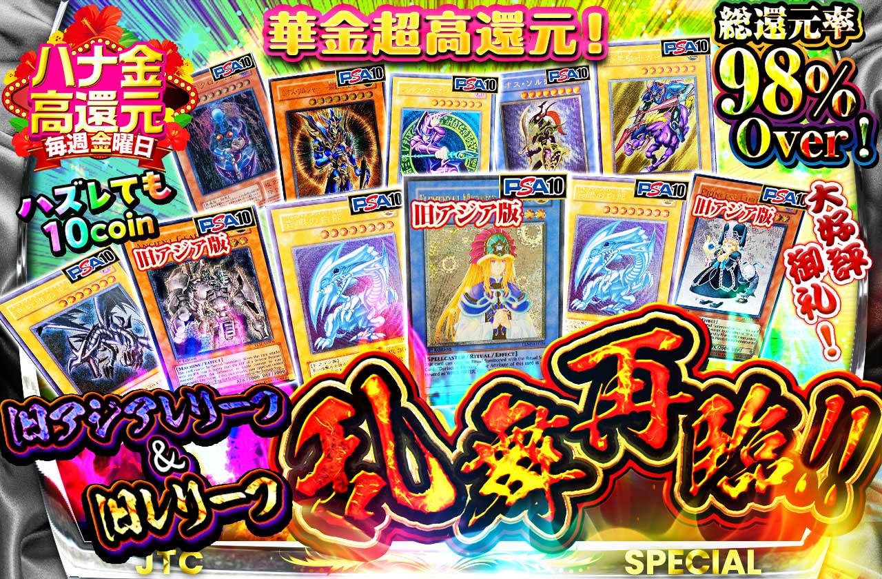 華金超高還元！大好評御礼！旧アジアレリーフ＆旧レリーフ乱舞再臨