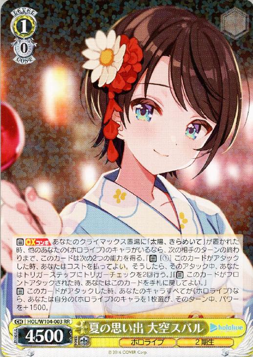 謹賀新年！JTC ULTIMATE！ホロライブ！ | 日本トレカセンター