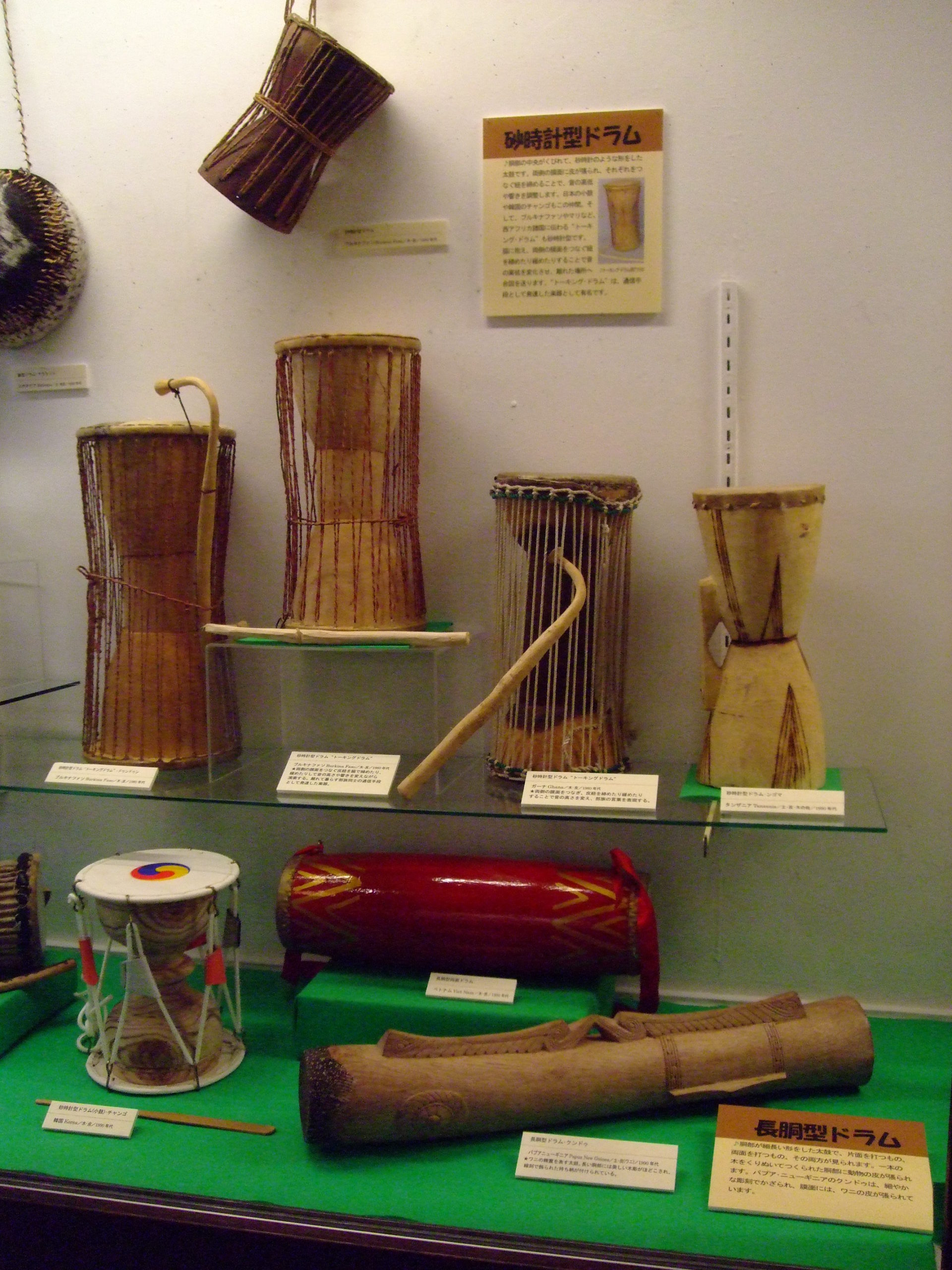 世界の太鼓と打楽器・形と音色」 | 日本玩具博物館