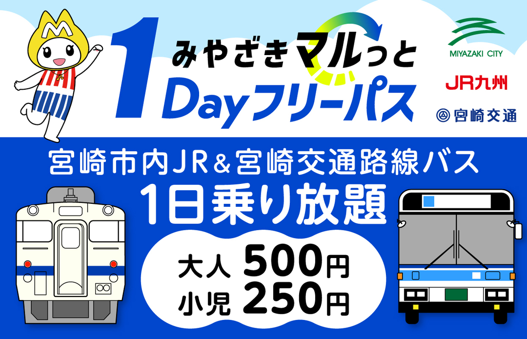 福岡市地下鉄 3月1日 利用者50億人突破記念「はやかけん」発売