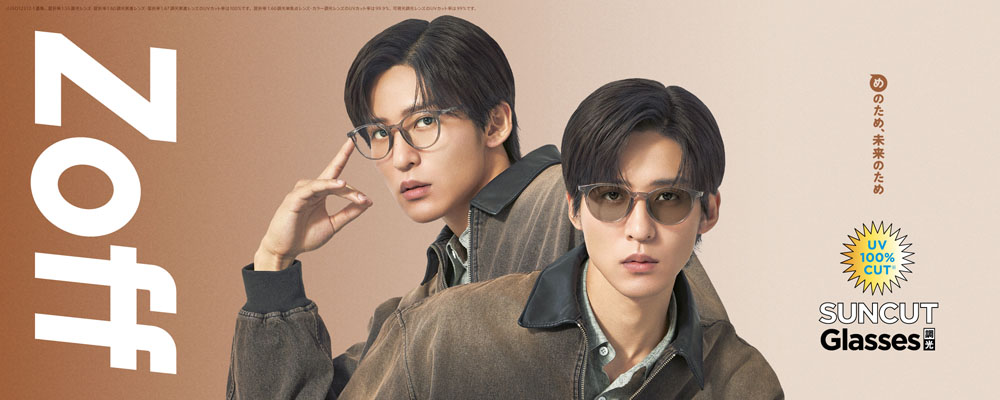 Snow Man “めめ”目黒蓮 メガネブランド「Zoff」の新テレビCM出演！目黒