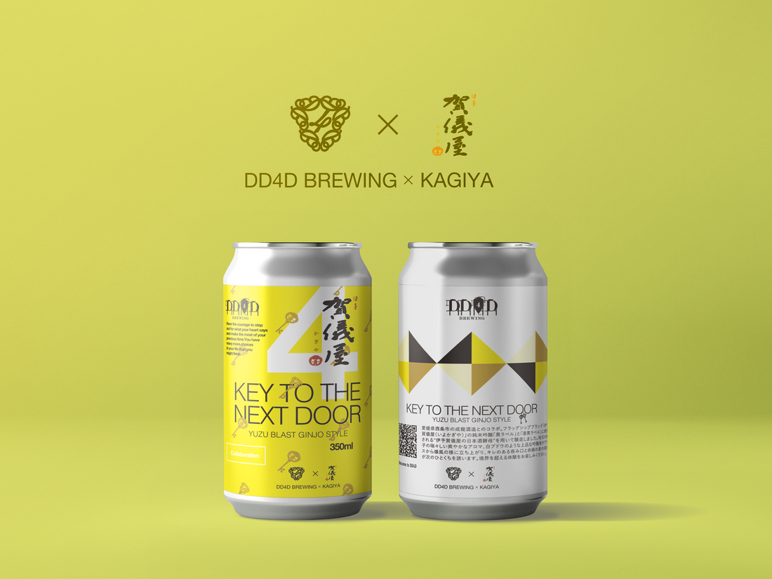新作！日本酒酵母を使ったビール「KEY TO THE NEXT DOOR YUZU BLAST