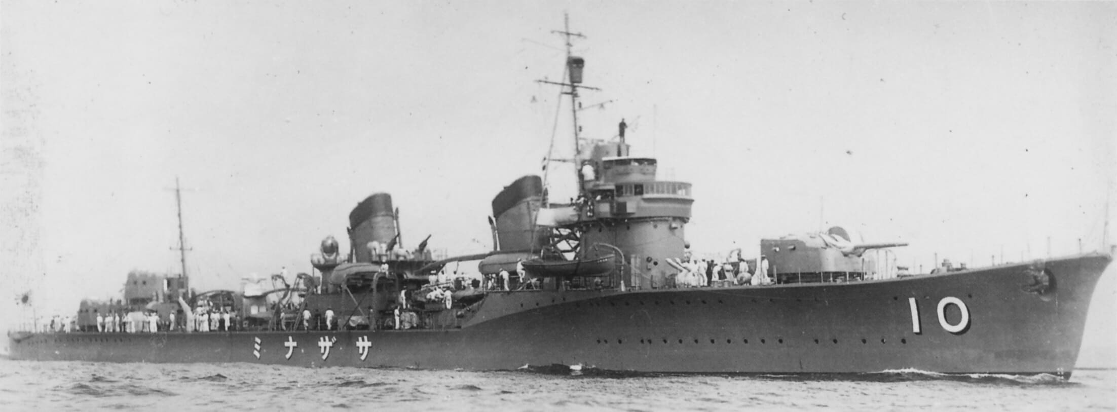 漣【綾波型駆逐艦 九番艦】destroyer Sazanami | 大日本帝国軍 主要兵器