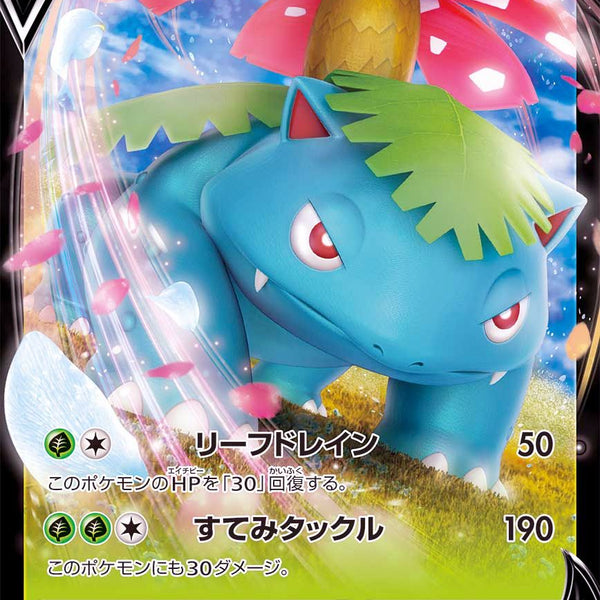 001/414 Venusaur V / フシギバナV - SI