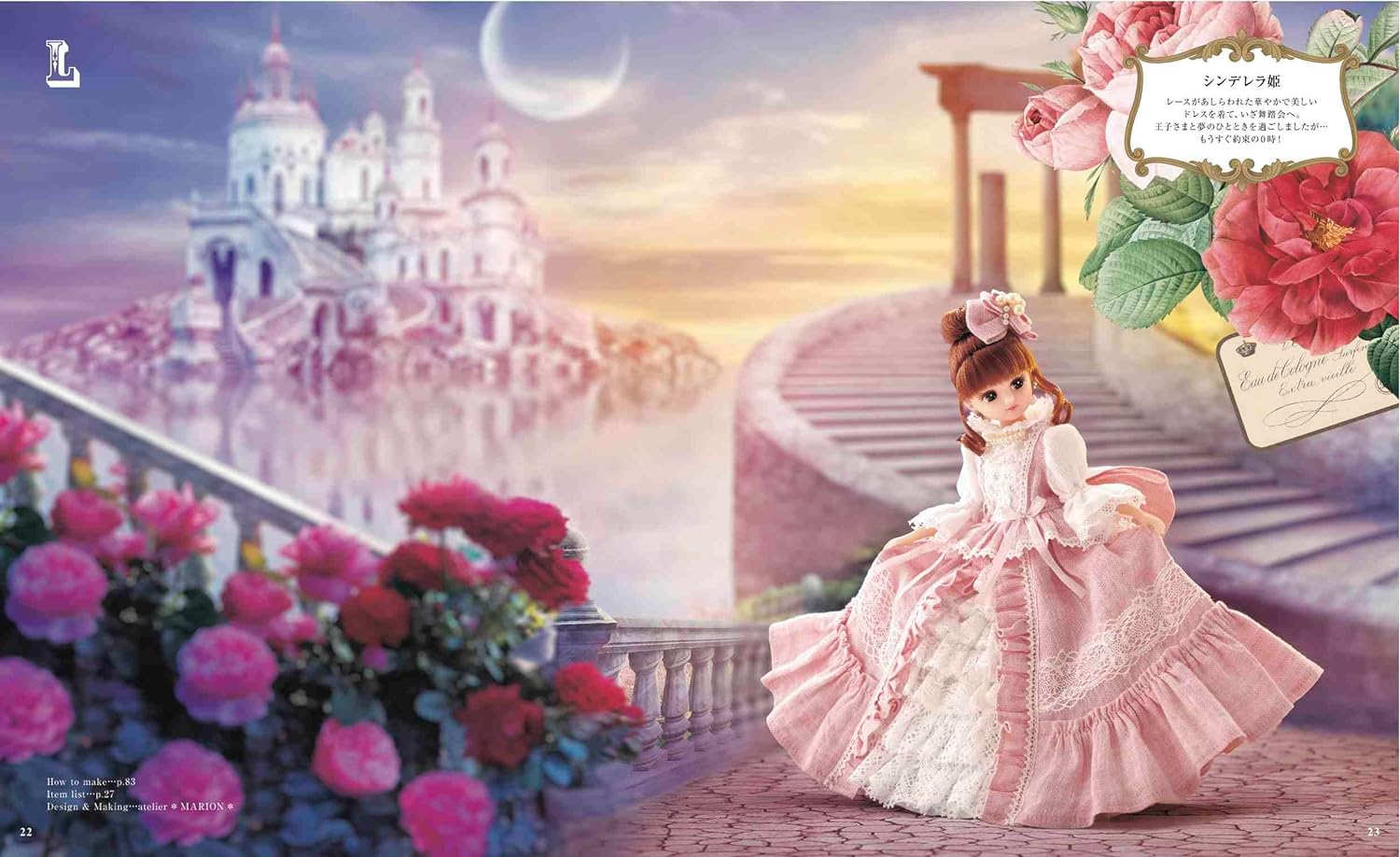 Cute dress-up sewing - Fairyland clothes worn by Licca-chan