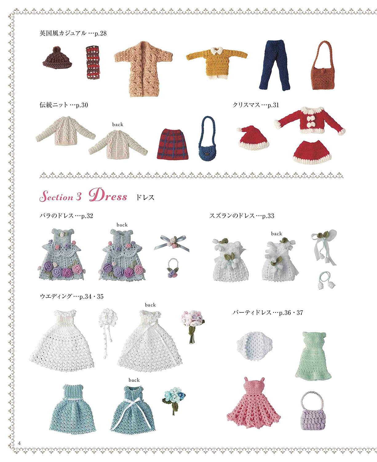 Complete preservation request version Licca-chan's complete