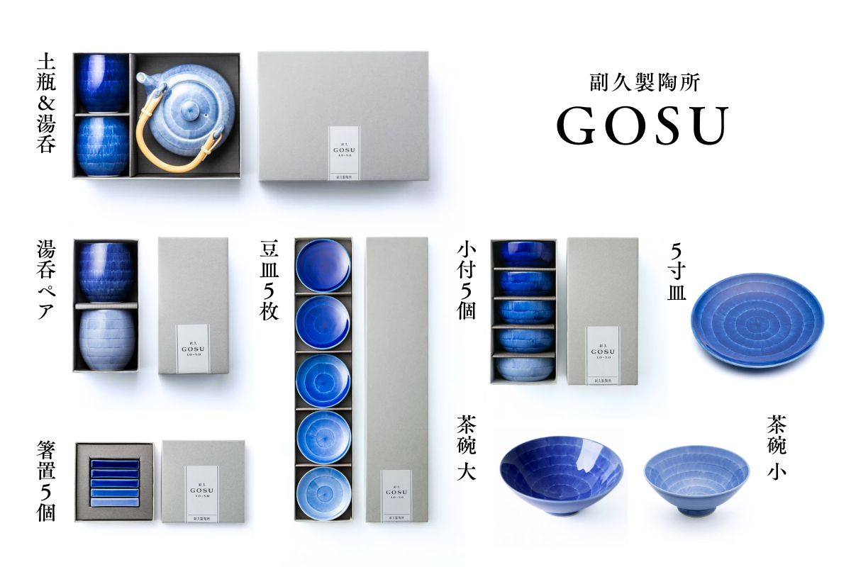 肥前吉田焼 土瓶 湯呑 | 副久GOSU | 土瓶＆湯呑セット 選べる5