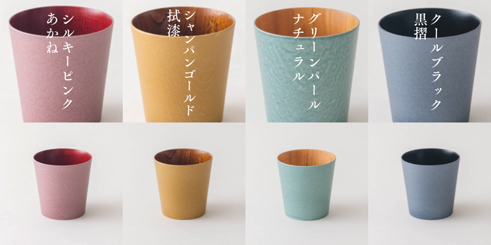 山中漆器 お椀 | うつろいカップ | クールブラック 黒摺 | 浅田漆器工芸