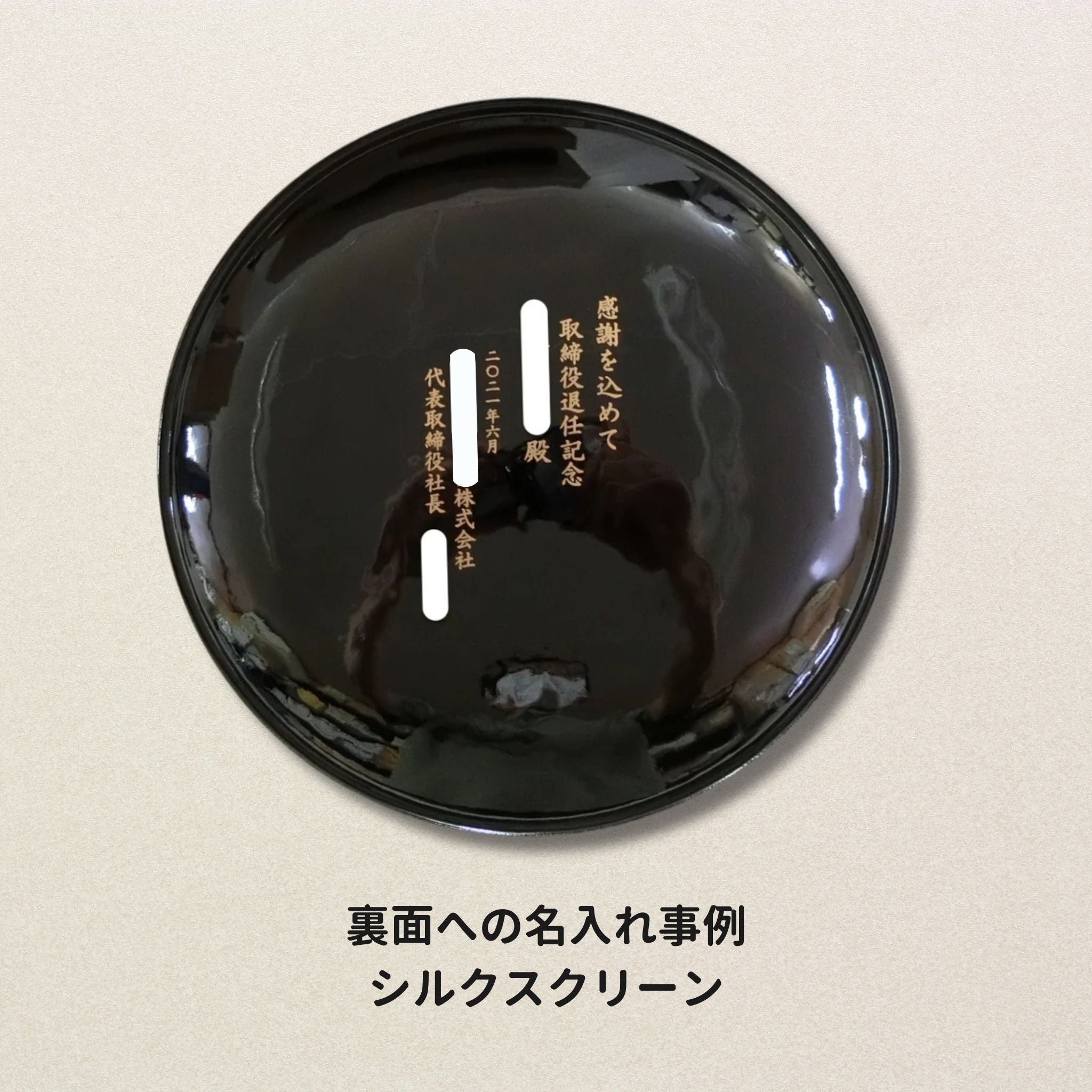 七宝焼き | 飾皿 | 桜 18x24