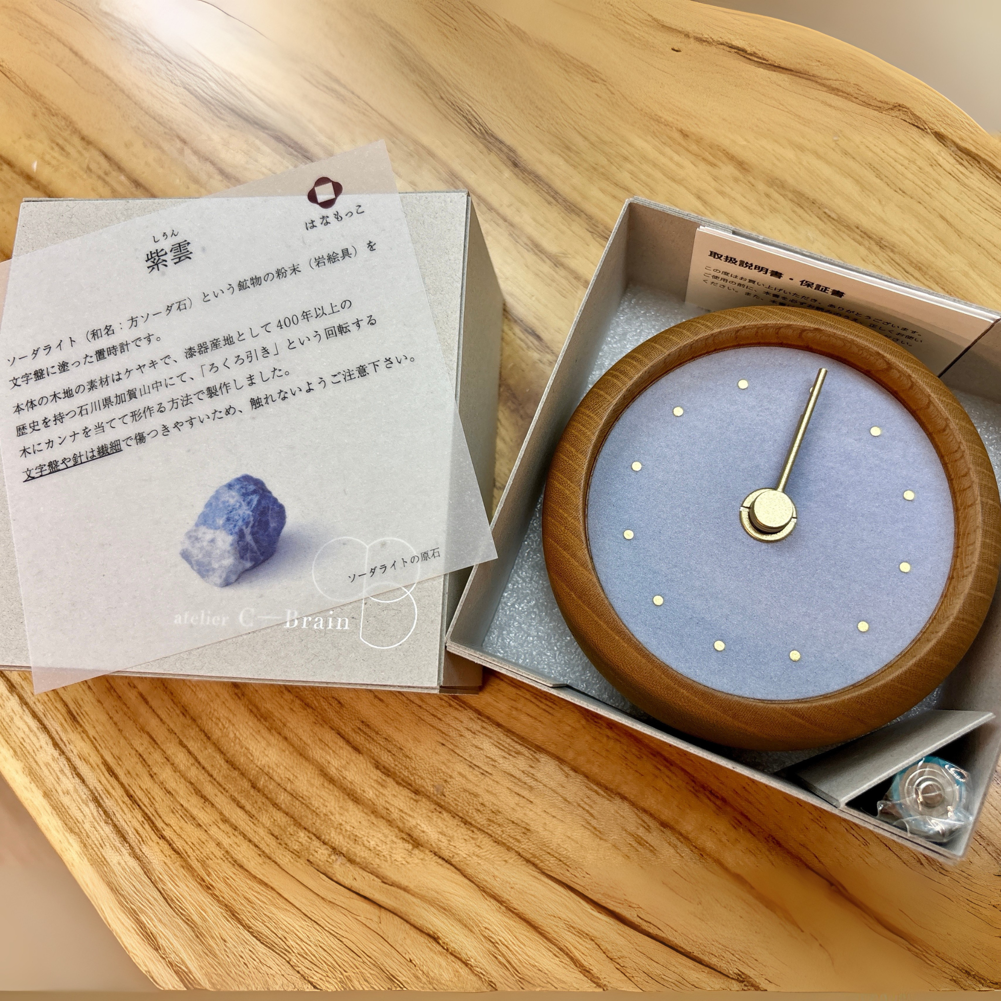 置時計 | 摺箔 | 白金(プラチナ) | 選べる木枠3種 | シーブレーン