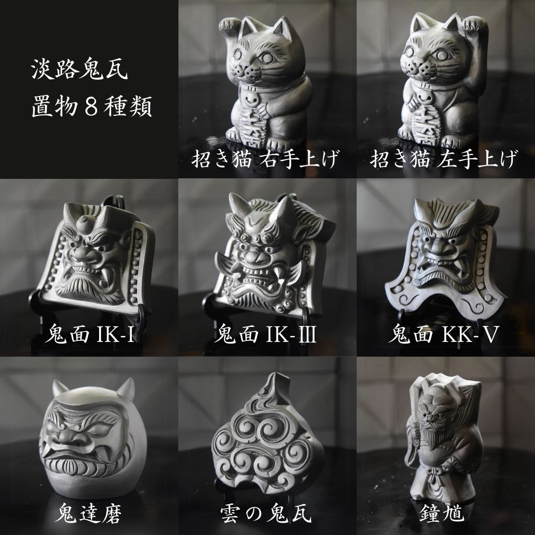 淡路鬼瓦 置物 | 鐘馗 | 5寸 | タツミ