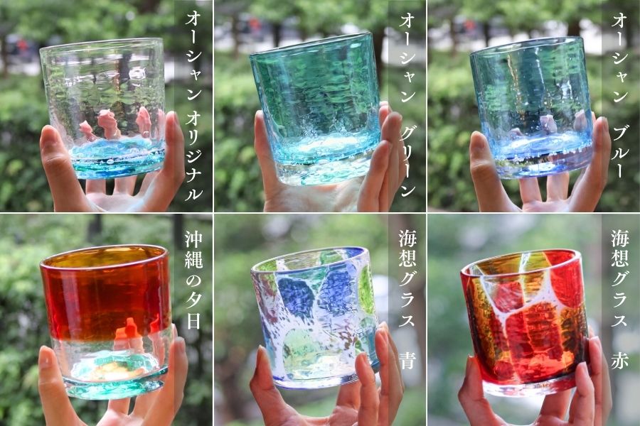 琉球ガラス | オーシャンロックグラス | ブルー