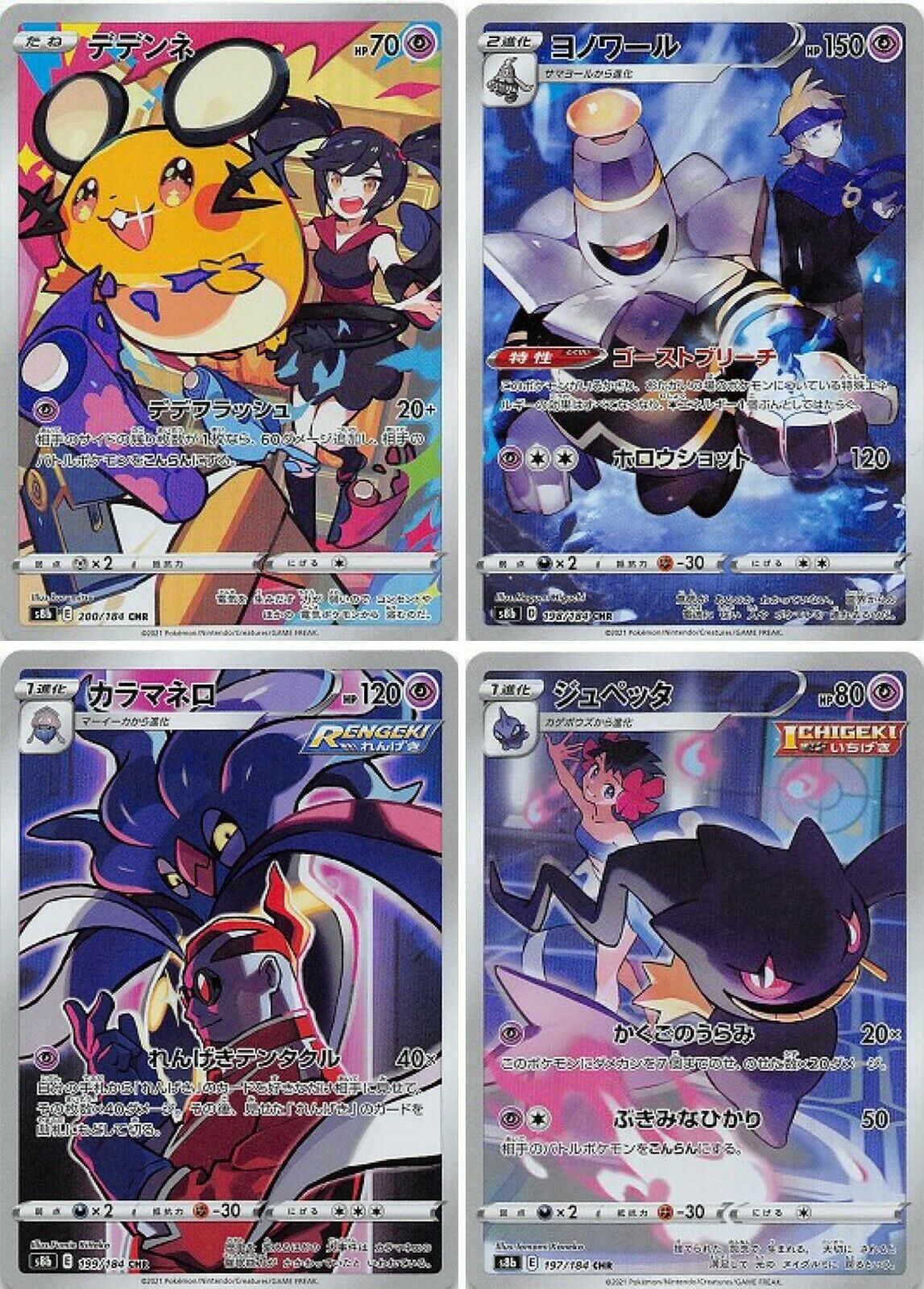 Pokemon Card Vmax Climax 185-212/184 CHR Full Complete set 28